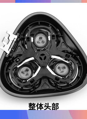 适用飞科剃须刀FS929 FS921FS903黑色刀头盖刀片刀网支架刀框弹簧