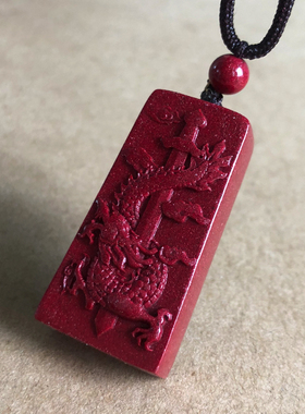 朱砂紫金砂五雷号吊坠敕召万法器压不利男款女士随身挂件