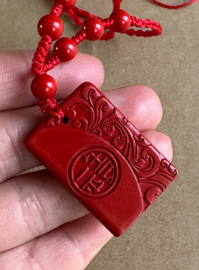 原矿帝王红朱砂古纹吉祥如意吊坠男女随身方款结定婚礼物一生安坠