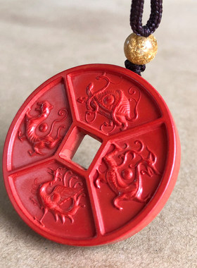 正宗帝王朱砂四神兽青龙白虎朱雀玄武挂件四灵护主外圆内方坠子