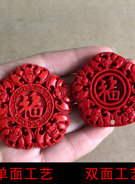 福在前眼吊坠天然朱砂五福临门蝙蝠挂件五福圆满挂件福字挂坠祝寿