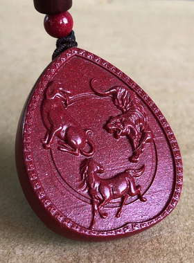 朱砂十二生肖吊坠牌属虎马狗三合贵人紫金砂寅午戌赐瑞证书