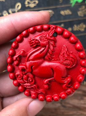 台湾原色朱砂龙马精神吊坠生肖马富贵蝉联项链送证书