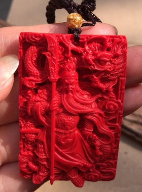 原色朱砂武财神吊坠帝王红砂忠义关羽关公二爷吊牌钟馗玉佩送证书