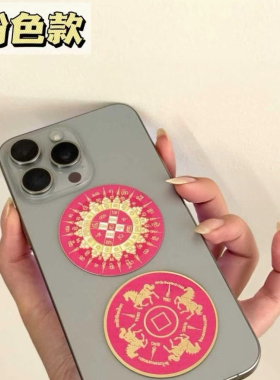 泰国特色 十六方马上转y符片