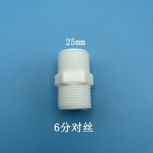 4分对丝6分双外丝POM接头DN15内丝排空阀洗衣机油嘴三角阀配件 - 图3
