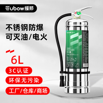 Water-based fire extinguisher 6L portable home goods store factory anti-rust on-board stainless steel fire equipment
