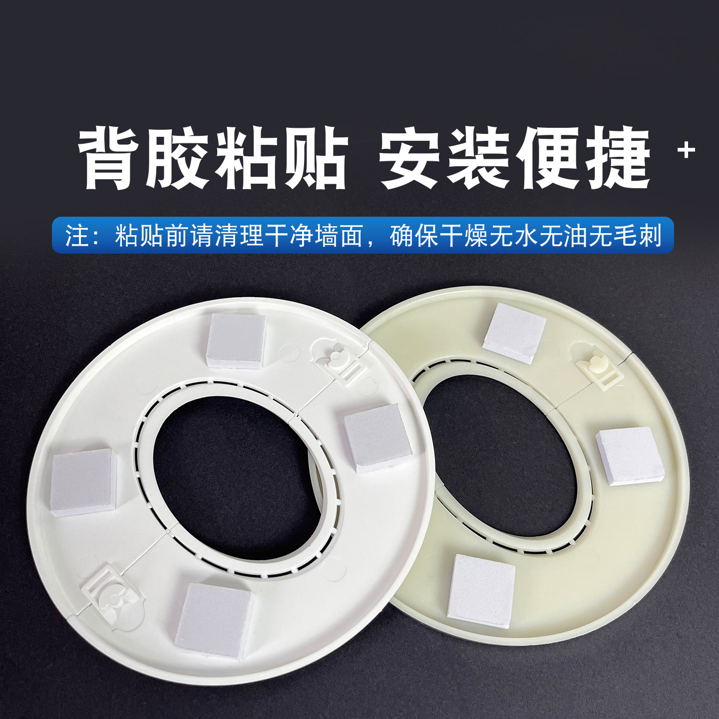 空调管装饰盖斜管入墙管墙洞遮孔下水管墙排50分体变径粘贴美化盖,淘宝优惠券,粉丝福利购,淘宝优惠卷