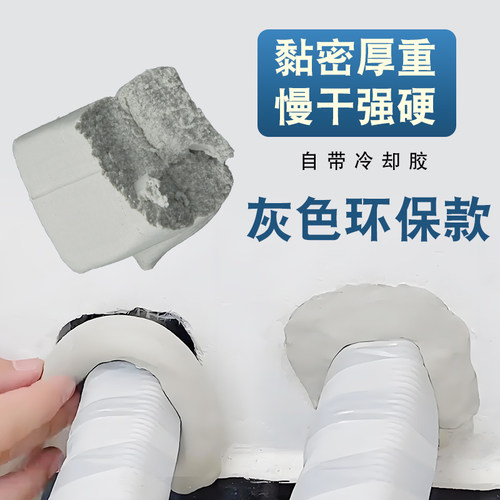 墙孔预留孔密封胶泥电视背景墙填充修补空调洞口缝隙防水堵洞美化 - 图0