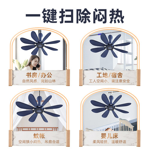 艾美特微风小吊扇床上挂式家用小型迷你宿舍蚊帐电风扇大风力音静 - 图0