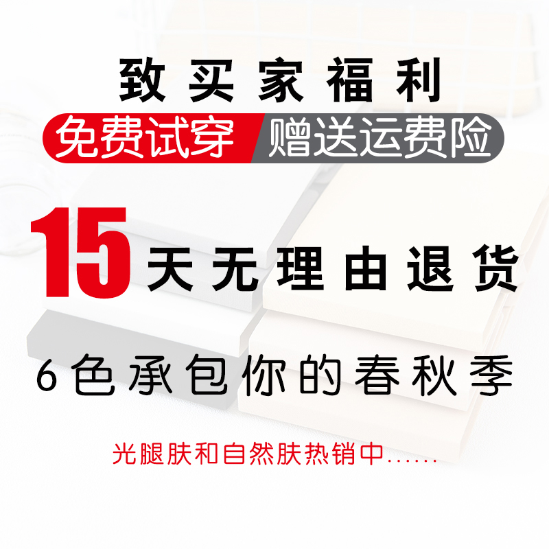 搜朵旗舰店丝袜女薄款光腿神器防勾丝夏天裸感连裤袜春秋款超薄长肉色打底裤3
