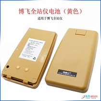 Beijing Bofei Full Station Instrument Battery BTS802CAL812CALBTS902 Warp Meter DJD2 Battery Charger