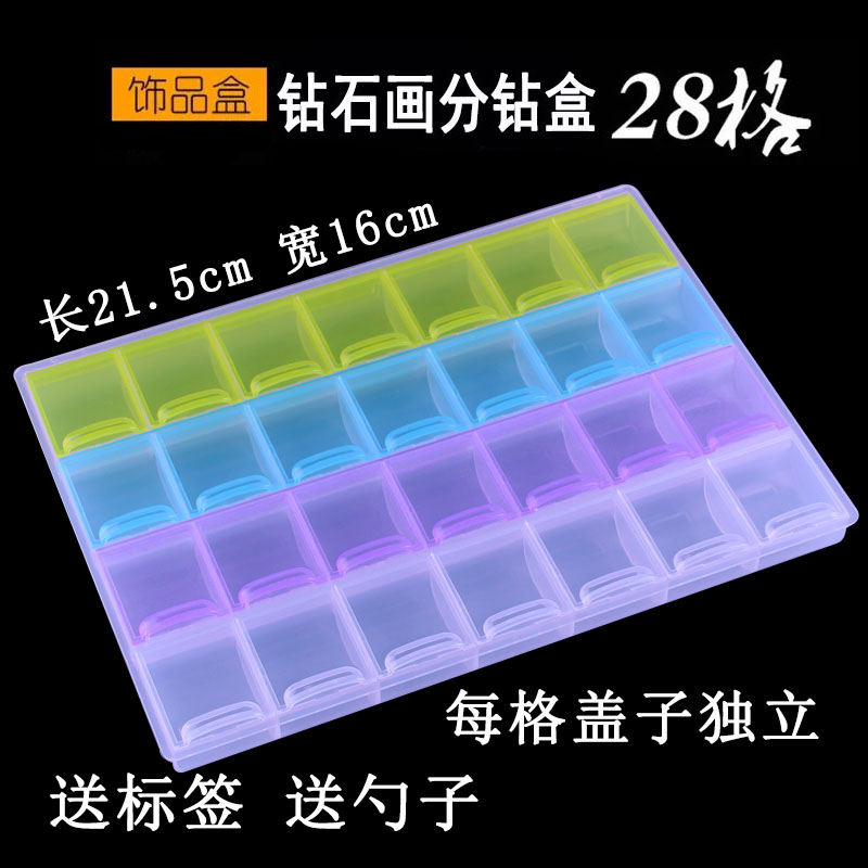 钻石画收纳盒21格28格分钻盒大号翻钻盘十字绣钻石绣挑钻盘装钻盒-图0