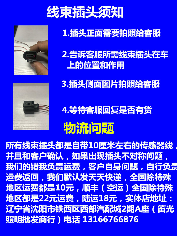 大众奥迪A4L Q5迈腾 途观新帕萨特 喷油嘴 凸轮轴传感器插头 原厂