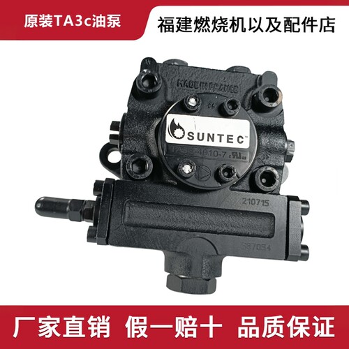 SUNTEC桑泰克油泵TA4C4010 TA2C4010 TA3A4010 TA3C4010 - 图0