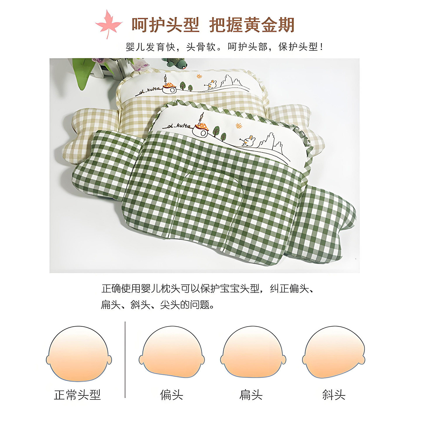 新生决明子婴儿枕头小米定型枕0到6个月宝宝荞麦防偏头纠正头型夏,淘宝优惠券,粉丝福利购,淘宝优惠卷