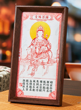 文殊菩萨钱母卡桌面摆件金榜题名书房风水书桌摆台装饰中高考礼物