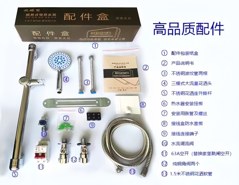 德国旋磁能热水大流量一级能效零水垢节能变频恒温即热式电热水器 - 图2