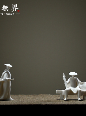 泥无界创意办公室人物客厅书房