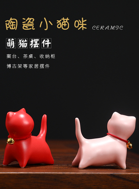 可爱迷你小猫咪陶瓷玩偶车载黑猫白猫铃铛女神萌宠物仿真花猫摆件