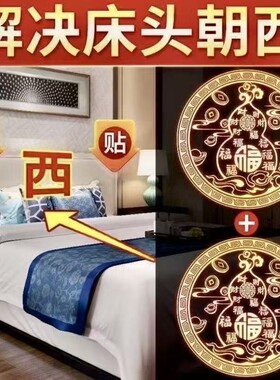财神葫芦金属贴天官赐福化解床头朝西解决摆件吉祥门贴百福葫芦