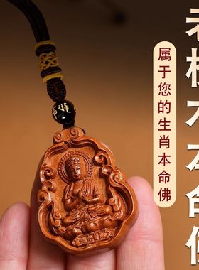 十二生肖老桃木本命佛钥匙扣