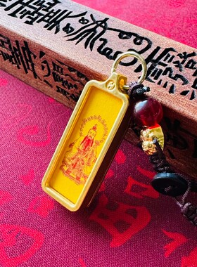 【先生荐】道家龙虎山唐卡1*3吊坠随身挂件唐文化寓意钥匙扣挂件