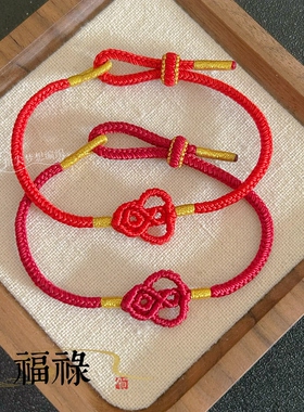 2026本命年福禄小葫芦红手绳手工编织可穿转运珠黄金儿童男女手链