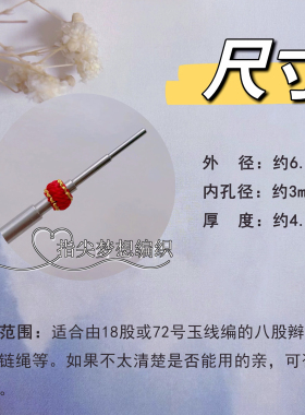 金线平结璎络线圈手工diy配饰