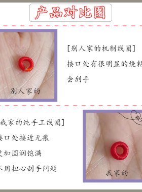 无痕小线圈手工编织固定环扣隔片