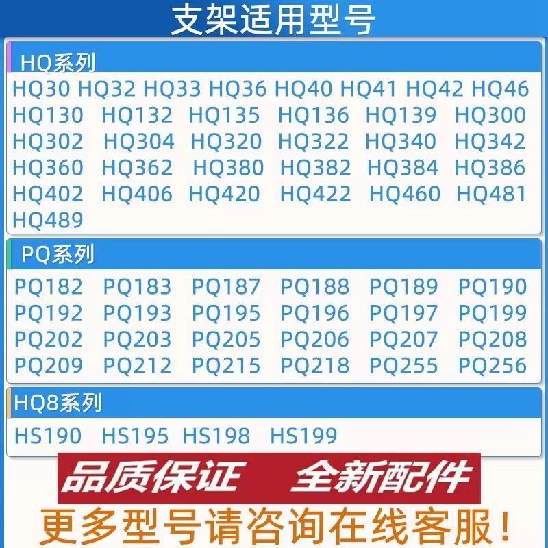 适用飞利浦剃须刀HQ801HQ802HQ803HQ851HQ852HQ888刀片头刀网一个 - 图0