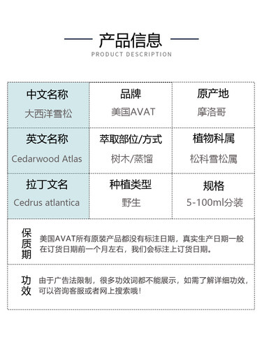 AVAT野生大西洋雪松单方精油纯天然diy洗发护发乳沐浴露香薰芳疗-图0