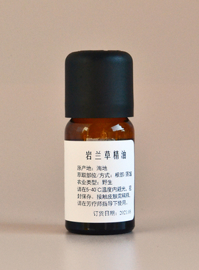 岩兰草香根草精油芳疗血液循环