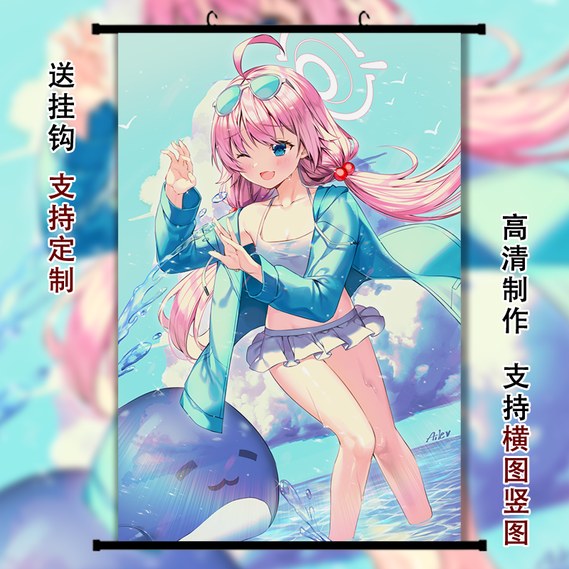小鸟游星野挂画海报蔚蓝档案周边二次元宿舍沙发装饰卷轴免打孔