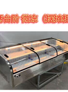 【爆款】商用冷藏展示柜三轮车台式阶梯摆摊微冷冻冷藏保鲜展示柜