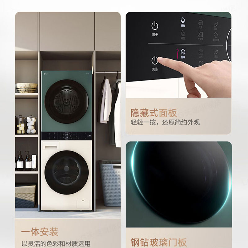 LG FN231QH/FN23BQH/FN351QH洗烘塔拼色双变频热泵洗衣机洗烘一体-图1