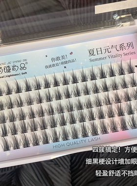10排大容量麦穗假睫毛仿真自然款