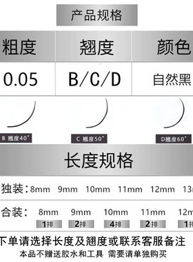 5d花神嫁接睫毛5D单簇仙子毛日式浓密太阳花不散根太阳花美睫店