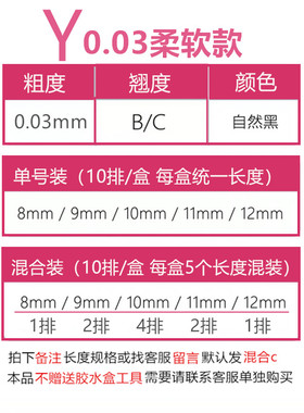 嫁接专用yy睫毛爱情网