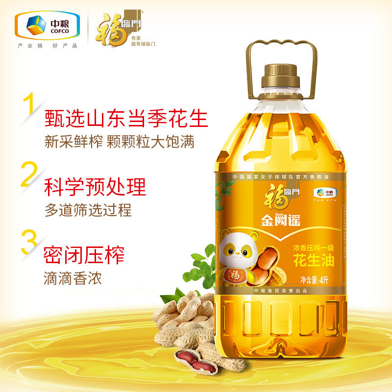 福临门浓香压榨一级花生油4L食用油金阙谣甄选山东当季花生,淘宝优惠券,粉丝福利购,淘宝优惠卷