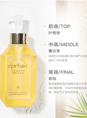 薰衣草沐浴油身体沐浴修护肌肤