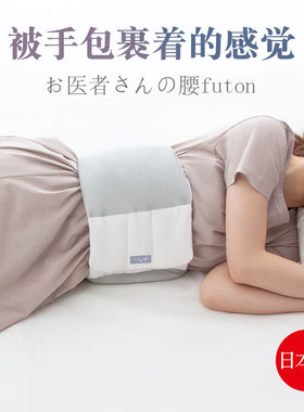 日本睡眠腰枕肩枕膝枕缓解肩部膝部腰部酸痛放松四十五十肩痛蒲团