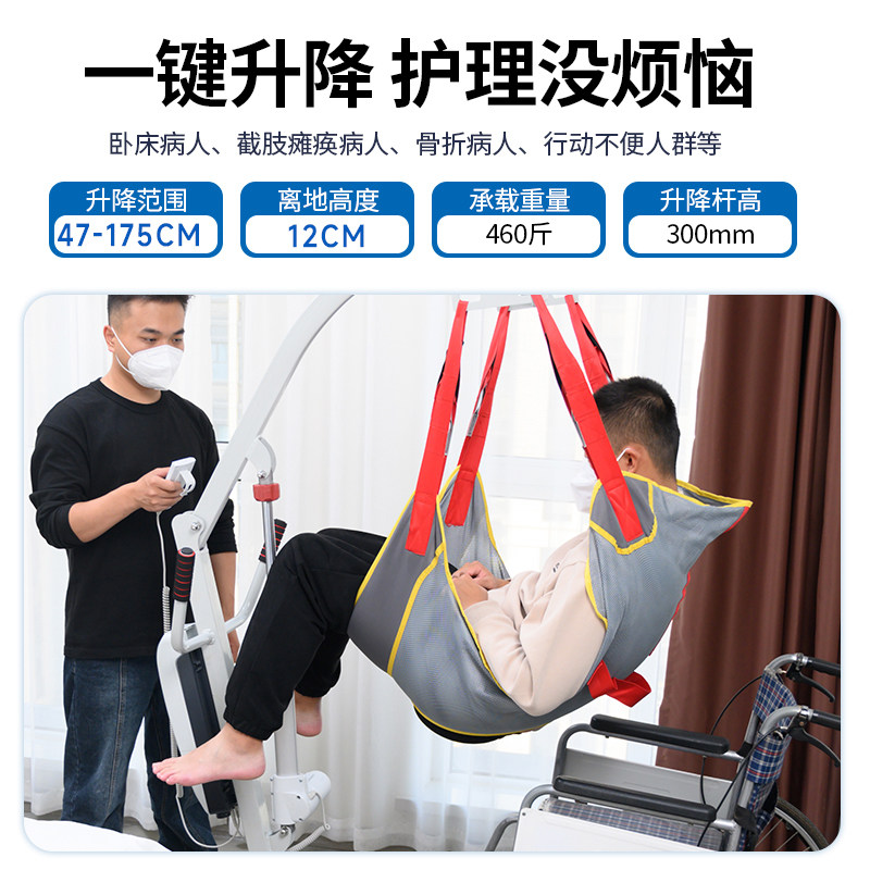 老人电动移位机家庭护理机残疾病人瘫痪转移卧床升降多功能移位器
