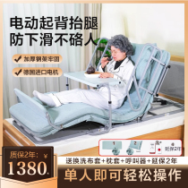 Seniors Get up Assistive devices Electric Lift Care Mattress Patients up to bed Back to rest cushion Home