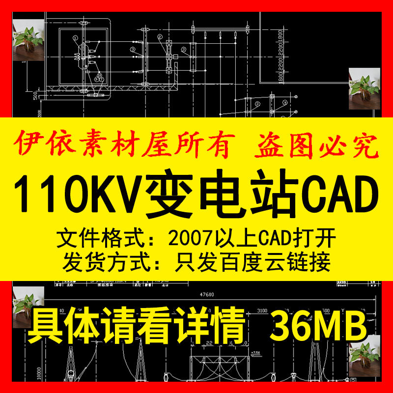 110kV变电站电气主接线CAD素材升压站屋外配电装置施工设计图库纸 - 图0