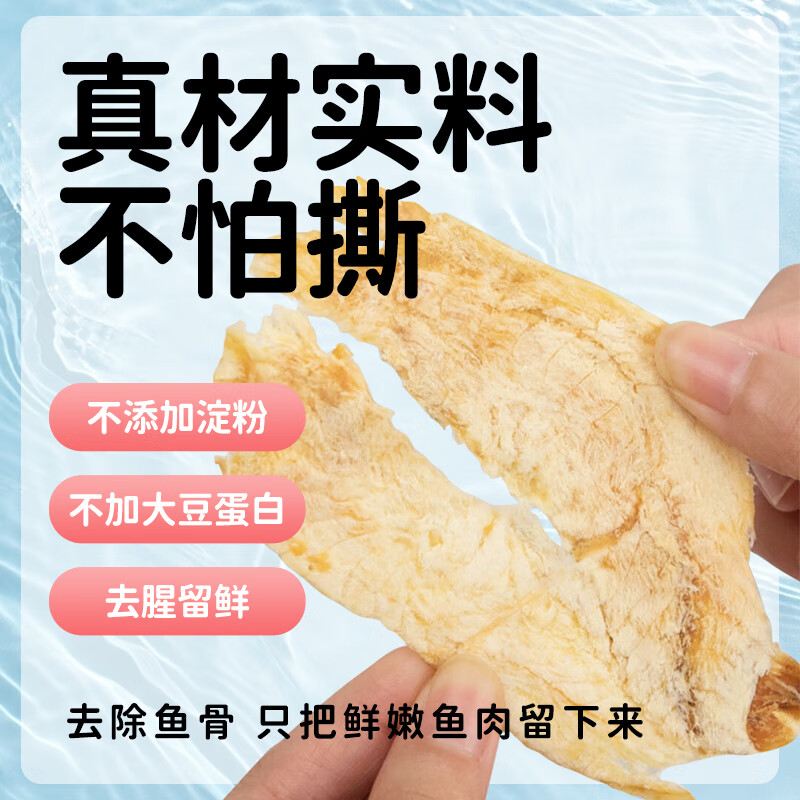 浙江老字号明珠舟山特产烤鱼片126g开袋即食海鲜6g*21原味熟鱼片-图0