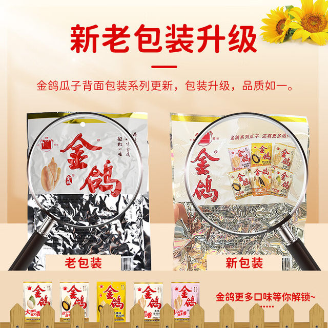 Boiled Watermelon Seeds and Five-Spice Nut Roasted Seeds