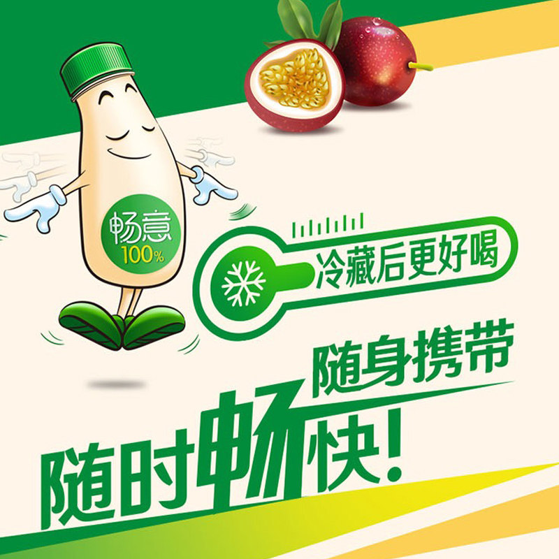 【伊利畅意100%】乳酸菌原味100ml* 嘉和信茂食品酸奶