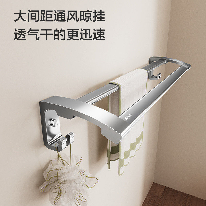 九牧卫浴可折叠浴巾架毛巾杆五金挂件套装置物免打孔浴室太空铝,淘宝优惠券,粉丝福利购,淘宝优惠卷