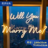 MarryMe Marry Me Предложение Свет